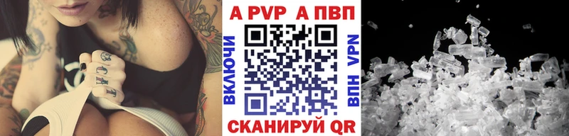 наркота  omg сайт  APVP Crystall  Светлый 