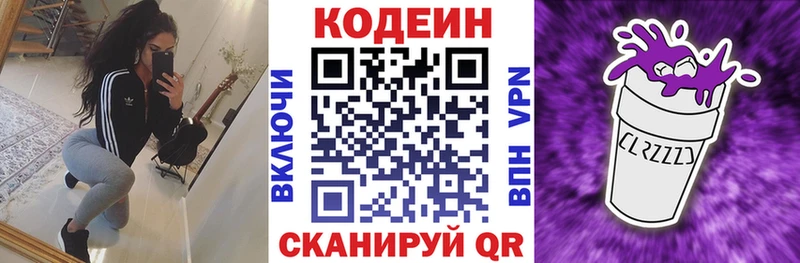 Кодеин напиток Lean (лин) Светлый