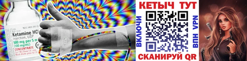 КЕТАМИН VHQ где продают наркотики Светлый