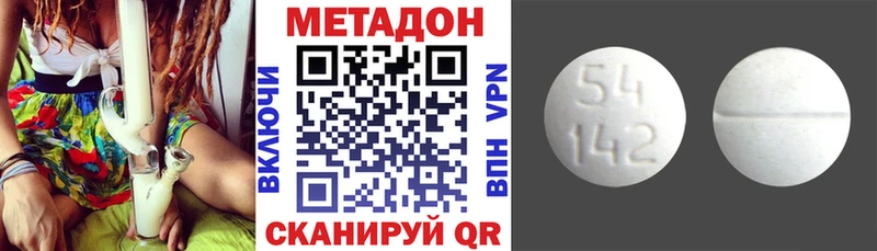 как найти наркотики  Светлый  МЕТАДОН белоснежный 